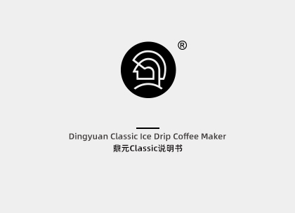 Dingyuan Classic Ice Drip Coffee Maker